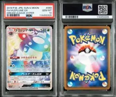 2026年最新】ラフレシアgx rr psa10の人気アイテム - メルカリ