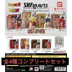 ドラゴンボール SHフィギュアーツ ミニチュア2 全4種 ガチャ
