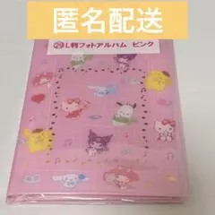 サンリオ くじ