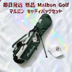 新品 キャップ付 Malbon マルボン ゴルフバッグ キャディバッグ