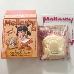 メロジョイ トーストつみつみシリーズ しあわせサニーエッグ