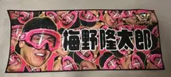 梅野隆太郎 阪神タイガース シークレット ビール掛けフェイスタオル