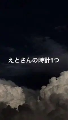 カラフルピーチ/えとさん時計