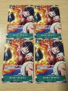 ワンピースカード モンキー・D・ルフィ Vジャンプ 未開封 4枚セット ワンピースカード Vジャンプ9月号付録 モンキー・D・ルフィ4枚
