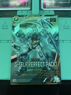 アーセナルベース　Ｇ－セルフ