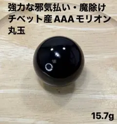 2026年最新】モリオン スフィアの人気アイテム - メルカリ
