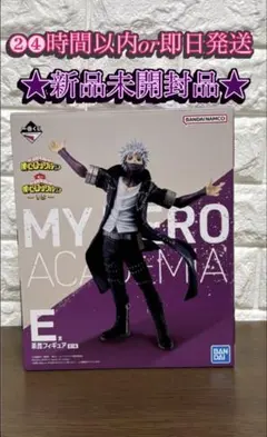 ★新品未開封品★【一番くじ】《僕のヒーローアカデミア－VS－》［E賞］『荼毘』