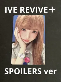 IVE REVIVE+ SPOILERS ver 封入トレカ レイ