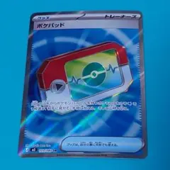 ポケパッド SR ポケモンカード