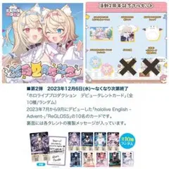 猫又おかゆ 誕生日記念2025 フルセット ホロカ付き - メルカリ