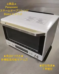 2026年最新】パナソニック 電子レンジ ne-bs805の人気アイテム - メルカリ