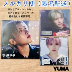 【未使用・セット】&TEAM 五月雨 青嵐 雪明かり ソロジャケ YUMA