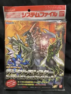 限定デジタルモンスターカードダスシステムファイル未開封未展示物