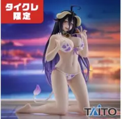 オーバーロード　アルベド　牛柄水着バージョン　タイクレ限定　フィギュア
