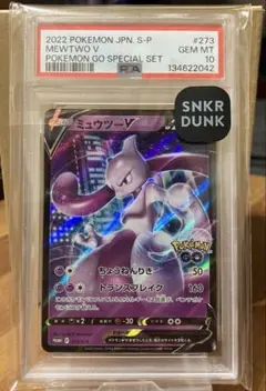 【PSA10】ミュウツーV：Pokémon GO スペシャルセット プロモ