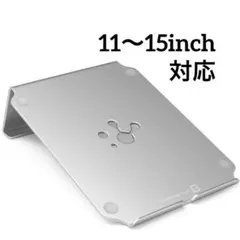 アルミ製ノートパソコンスタンド 11～15インチ対応 ハードショルダー