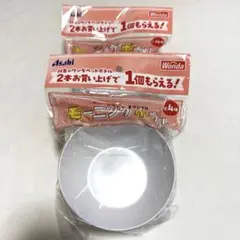 アサヒ アラジン モーニングボウル 2個セットのサムネイル