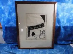 2025年最新】秋山巌の人気アイテム - メルカリ