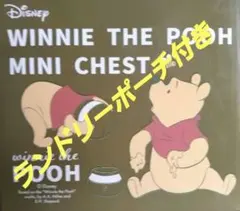 くまのプーさん　ミニチェスWinnie the Pooh 　ランドリーポーチ付きのサムネイル