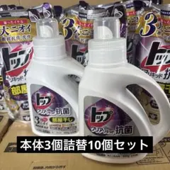 トップ クリアリキッド抗菌 部屋干し 本体詰替セット　まとめ売りのサムネイル