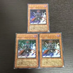 遊戯王 冥府の使者ゴーズ ウルトラ 3枚