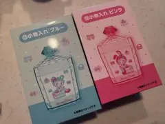 メゾピアノ 一番くじ 当りくじ サンリオ 小物入れ ブルー ピンク 2点セット