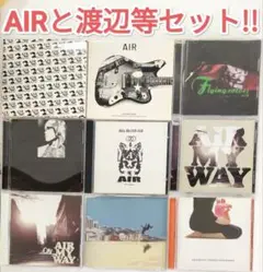 AIR 車谷浩司　CD 9枚セット AIR 車谷浩司 アナログレコードセット - メルカリ