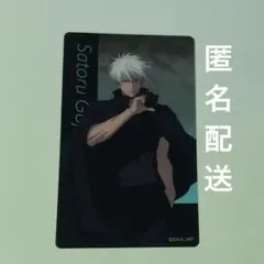 呪術廻戦　アニメーション呪術廻戦展　クリアカード　渋谷事変　五条悟