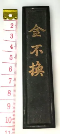 古墨 骨董品 30年前 五百斤油 徽歙曹素功監製 書道 墨 - メルカリ