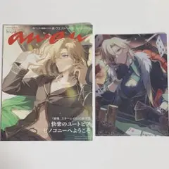 崩壊スターレイル アベンチュリン anan クリアファイル