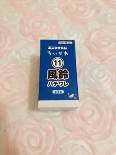 ちいかわ エニマイくじ 11 風鈴 ハチワレのサムネイル
