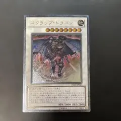 2026年最新】スクラップドラゴン レリーフの人気アイテム - メルカリ