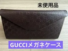 GUCCI ブラウンレザーメガネケース