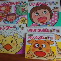 赤ちゃん向け絵本5冊セット