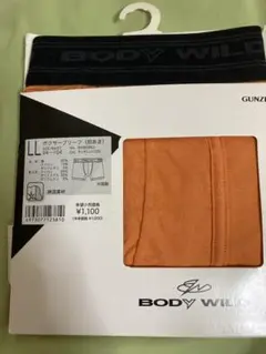 新品 GUNZE BODY WILD ボクサーブリーフ LL サンオレンジ