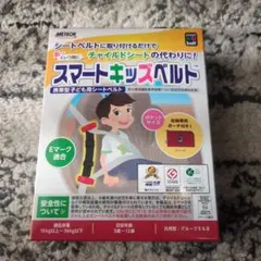 METEOR スマートキッズベルト B1092