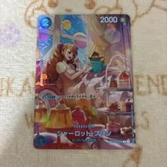 ワンピースカード プリン