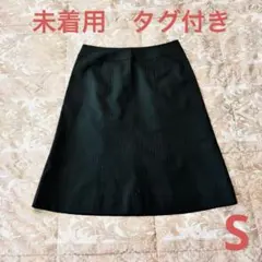 ⭐️ストライプ 黒 ひざ丈スカート オフィス タグ付 S オールシーズ ウール混