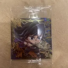 鬼滅の刃　ディフォルメシール　ウエハース　冨岡義勇