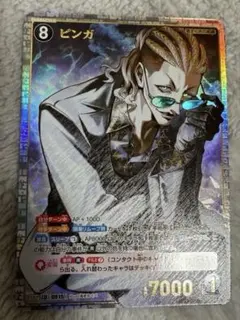 ピンガ　SRP 哀色の宿命　コナンカードゲーム