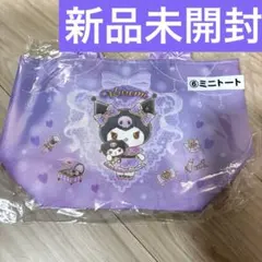 サンリオ　クロミ　一番くじ　ミニトート　kuromi バック　一番くじ