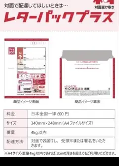 2025年最新】レターパックプラス600の人気アイテム - メルカリ