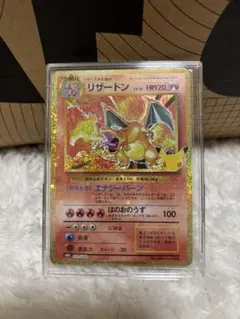 リザードン CL ポケモンカードゲーム Classic CLL 003/032