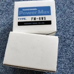 NOGUCHI TRANS FM-6WS 2個セット自作真空管アンプ用 - メルカリ
