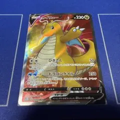 カイリューV SR S7R 蒼空ストリーム 073/067