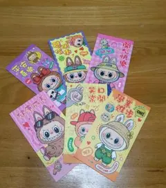 LABUBU 封筒 6枚セット