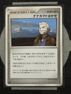 ナナカマドはかせ ◆ DP3のサムネイル