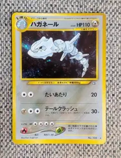 ※準美品※ハガネール 拡張パック「金、銀、新世界へ」旧裏(管理用689)