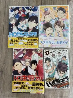 ハイキュー!! 全17巻セット