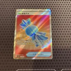 2025年最新】ふしぎなアメ プロモの人気アイテム - メルカリ